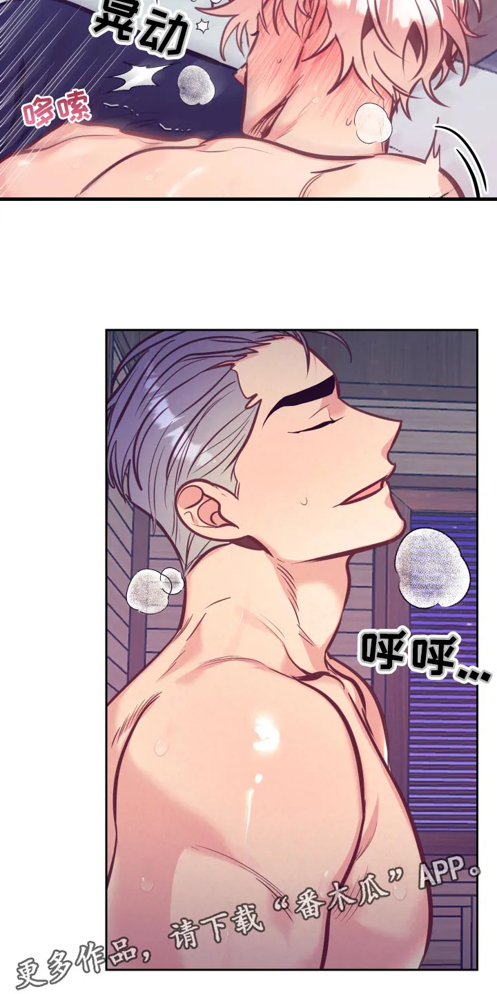 垂耳执事漫画人物漫画,第130章：投机取巧11图