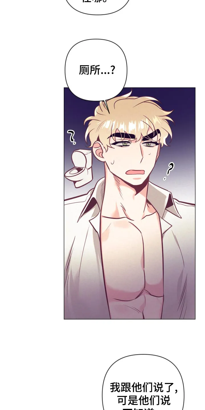 垂耳执事漫画在哪里看漫画,第127章：小麻烦17图
