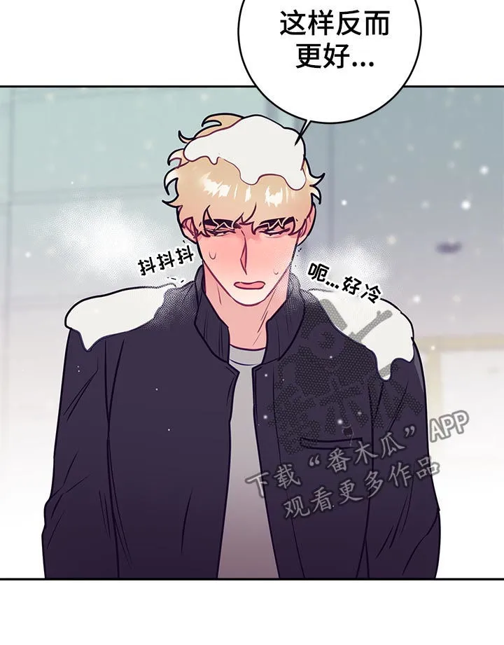 垂耳执事漫画完结吗漫画,第44章：误会11图