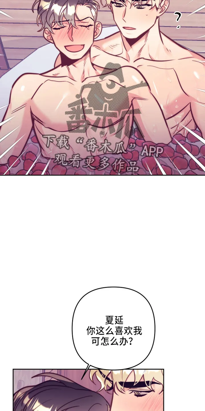 随行执事漫画漫画,第144章：错误的选择4图