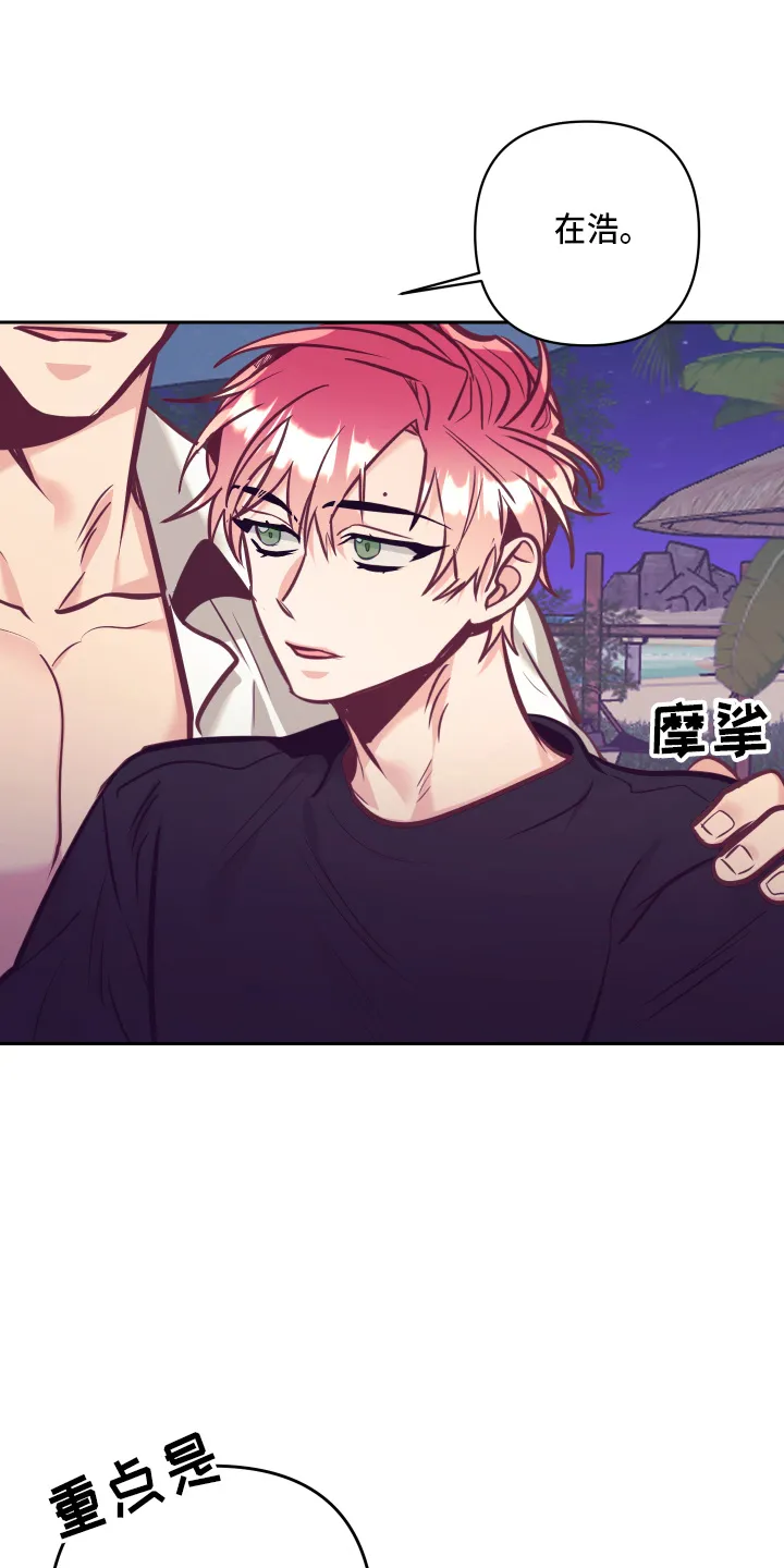 随行执事漫画高清版漫画,第137章：检查11图