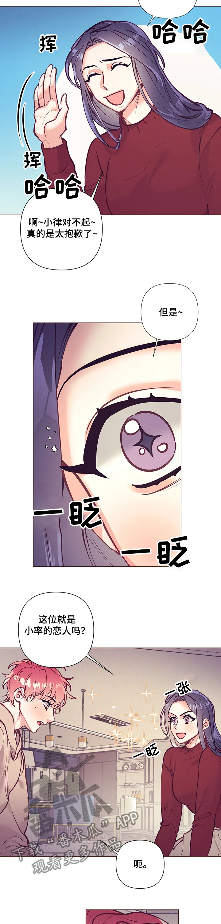 随行就事什么意思漫画,第108章：前妻3图