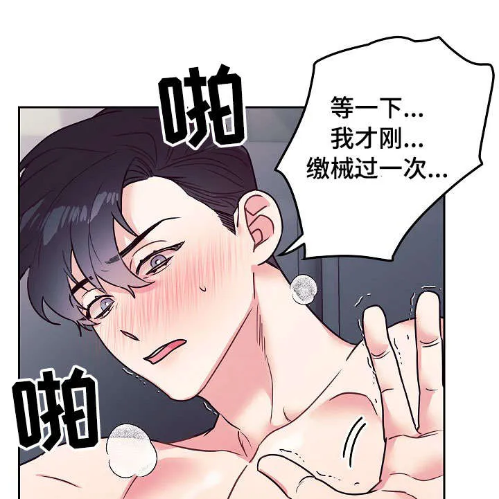 随行执事漫画漫画,第18章：奇怪21图