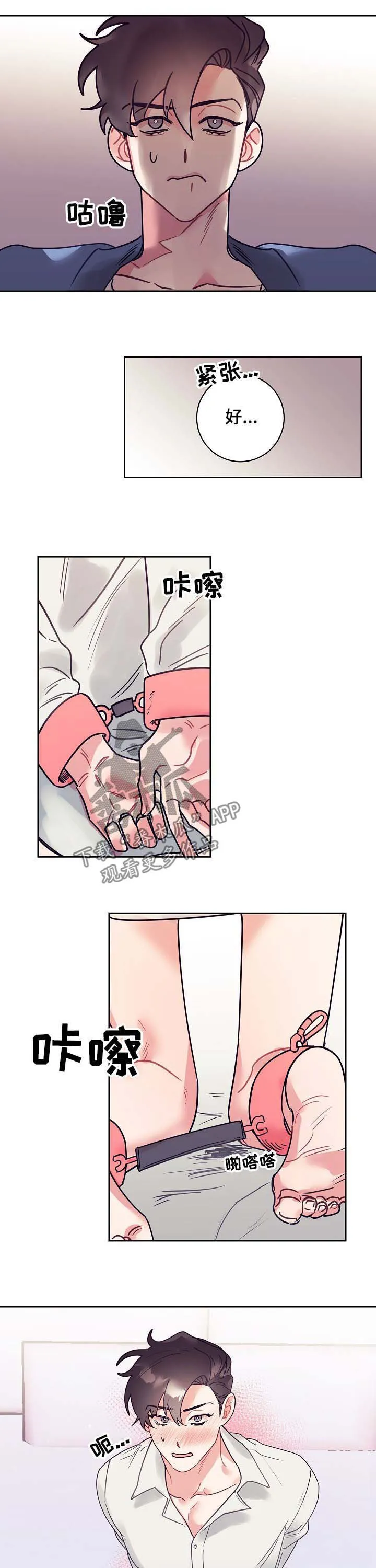 垂耳执事漫画为什么不更了漫画,第23章：酒店8图