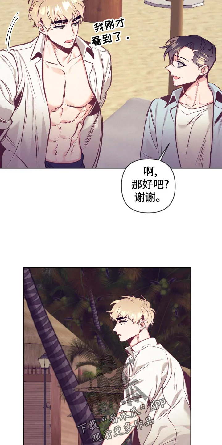 垂耳执事漫画在哪里看漫画,第126章：旅游的猜想9图
