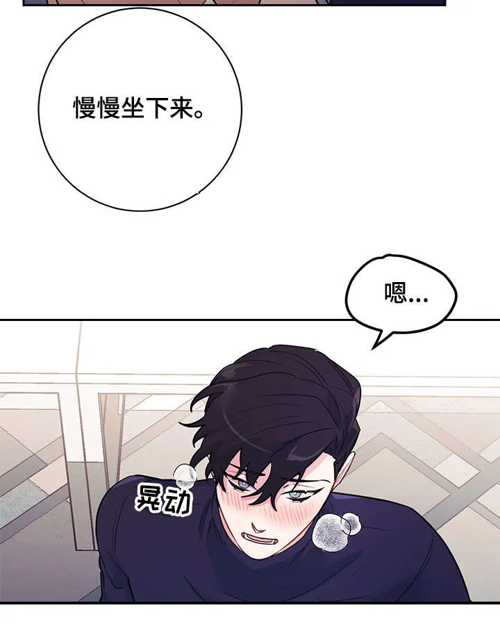 随行执事漫画高清版漫画,第17章：做梦21图