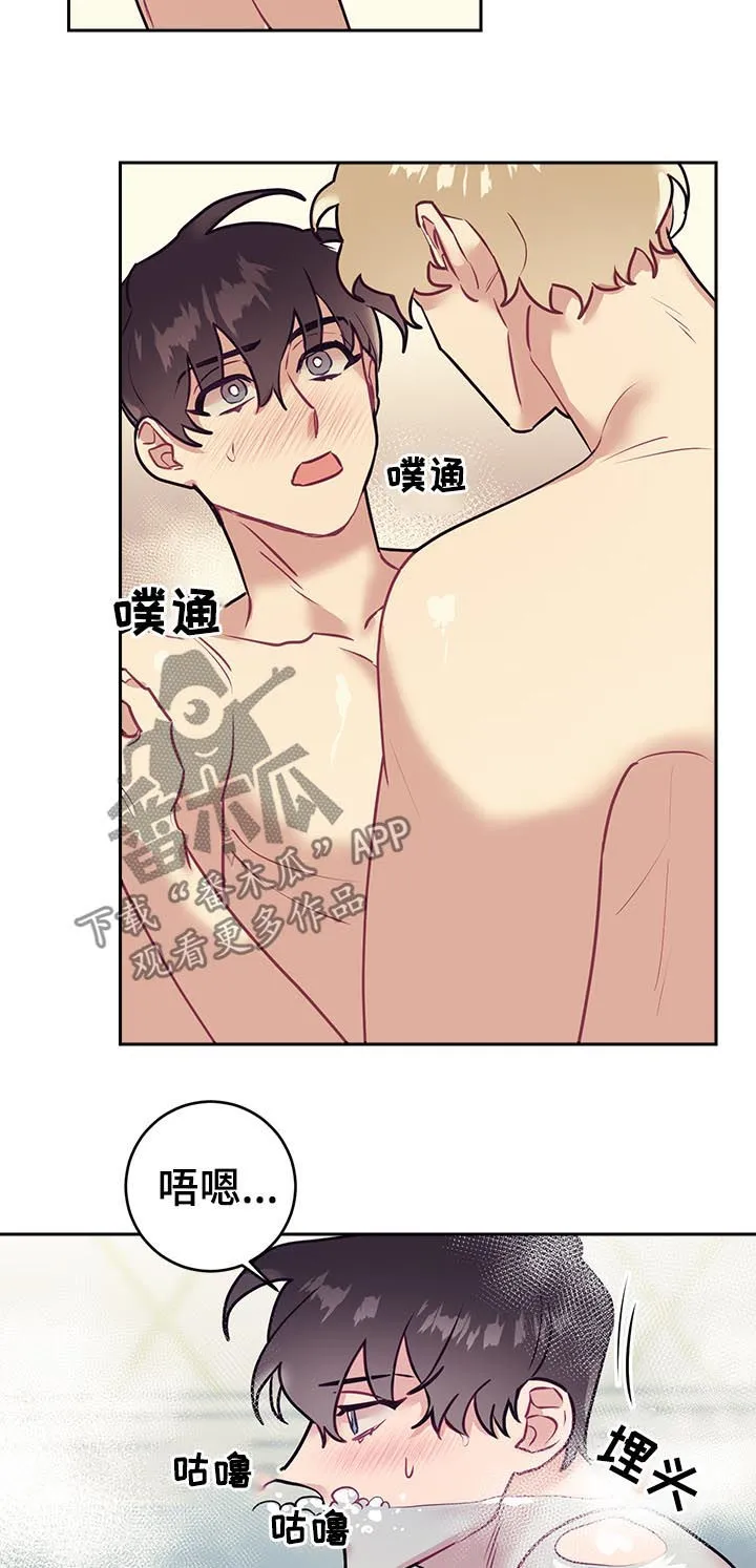 随行执事漫画高清版漫画,第43章：口误2图