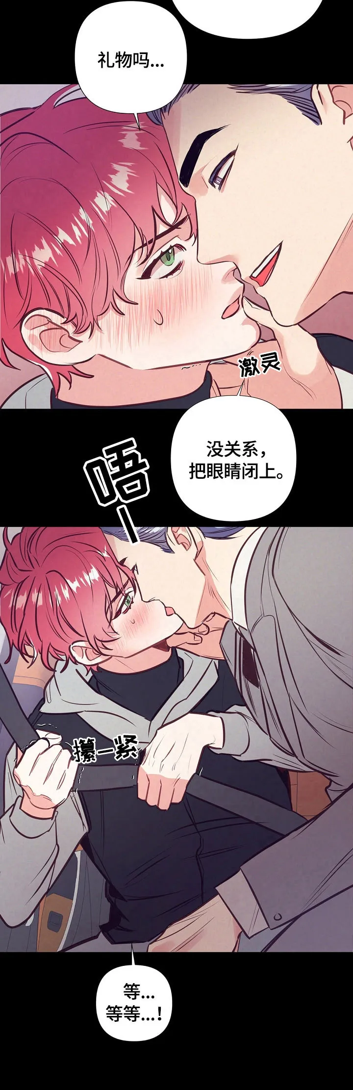 随行执事漫画漫画,第56章：美梦7图