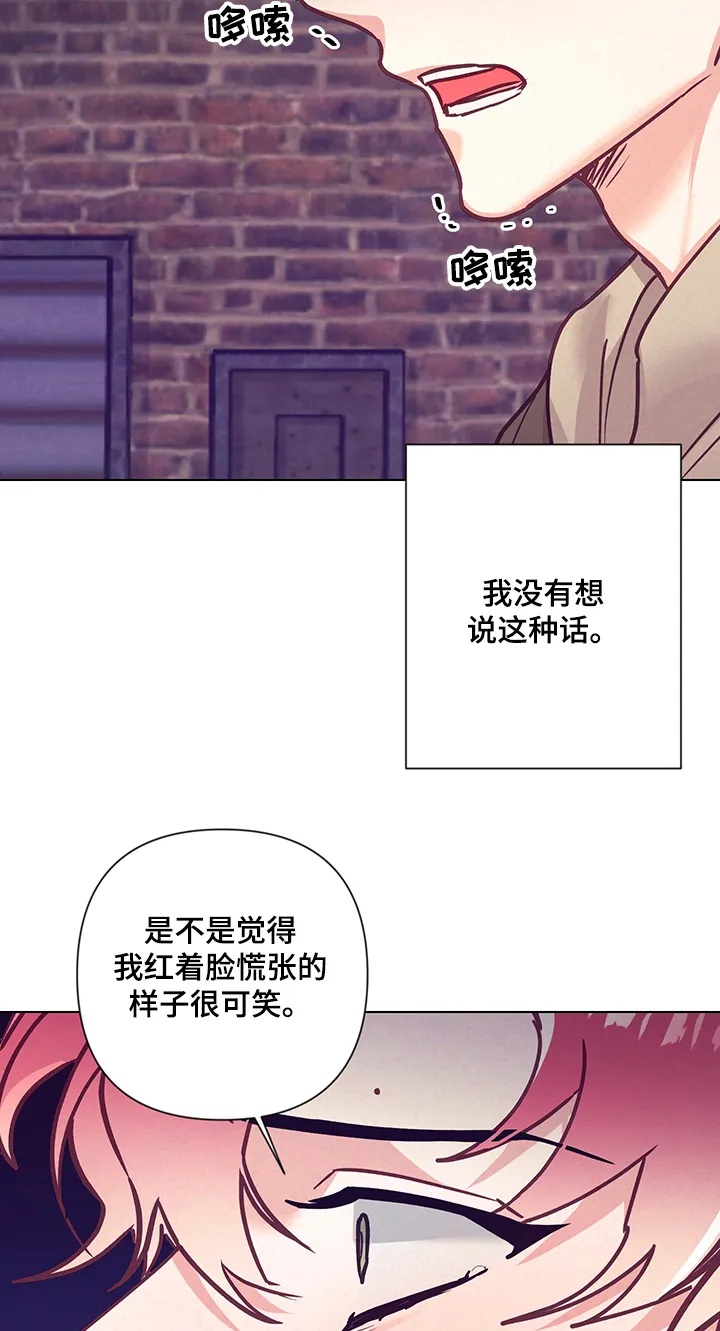 垂耳执事漫画为什么不更了漫画,第100章：真心与否3图