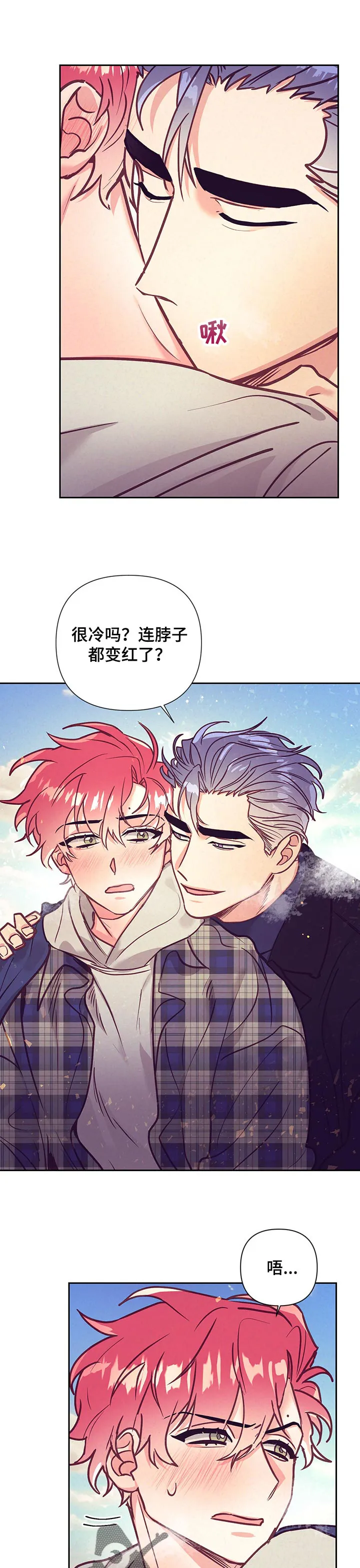随行执事漫画高清版漫画,第90章：期待11图