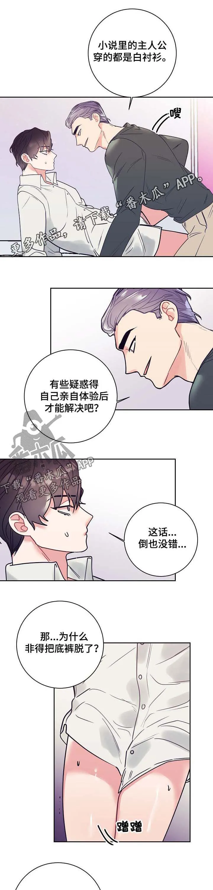 垂耳执事漫画为什么不更了漫画,第24章：接手1图