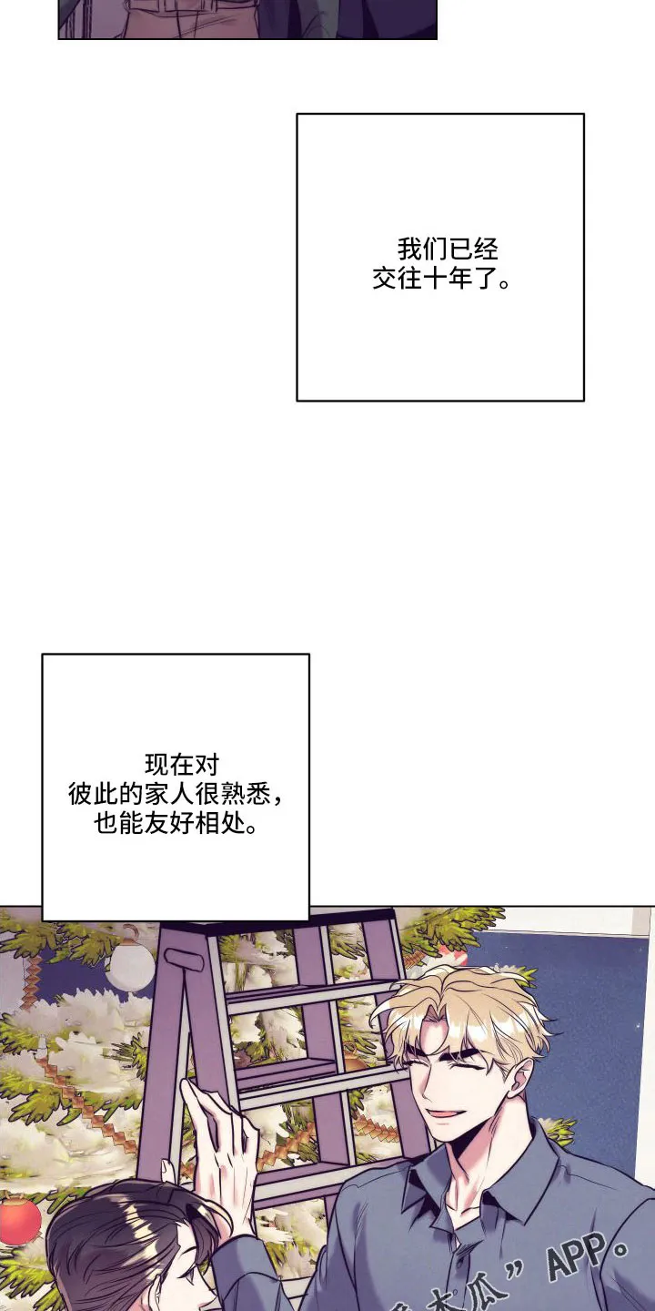 随行执事漫画漫画,第147章：【番外】交往十年了39图