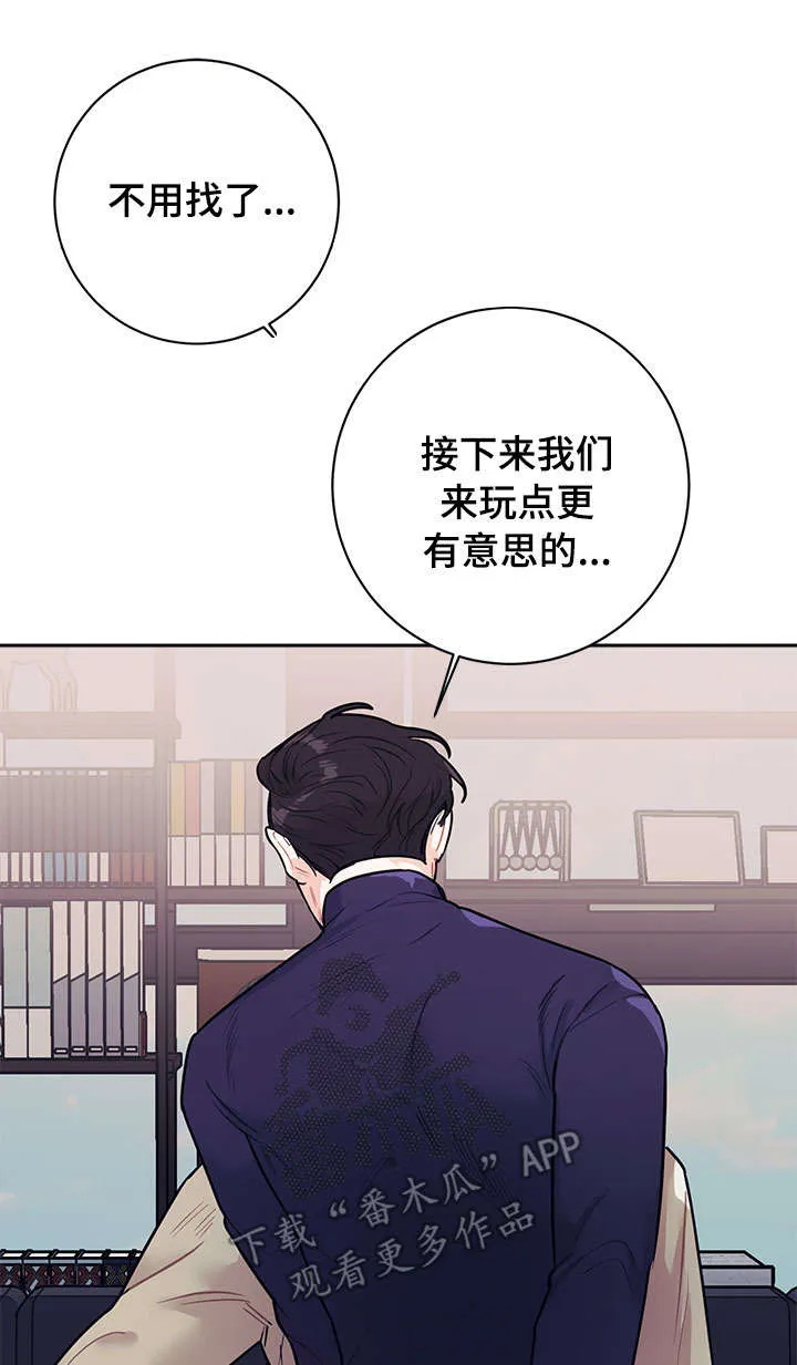随行执事漫画高清版漫画,第17章：做梦11图