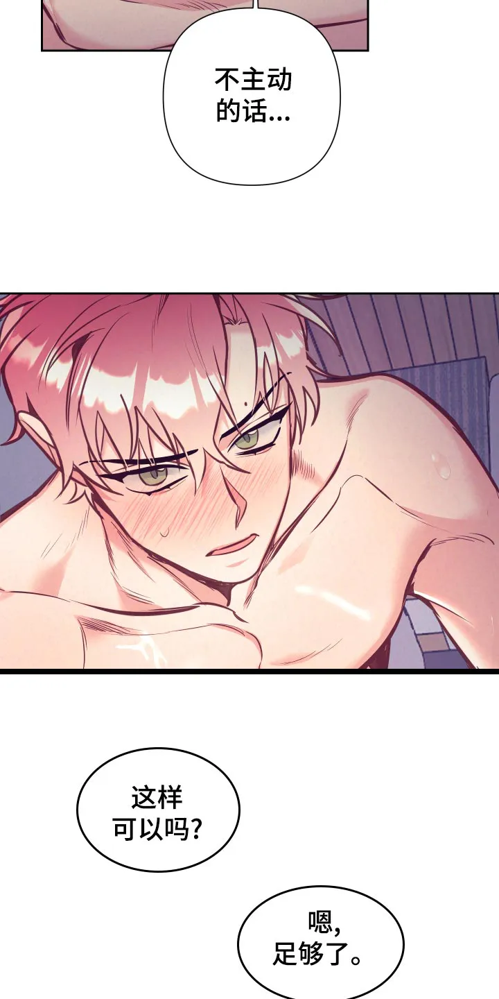 垂耳执事漫画人物漫画,第130章：投机取巧28图