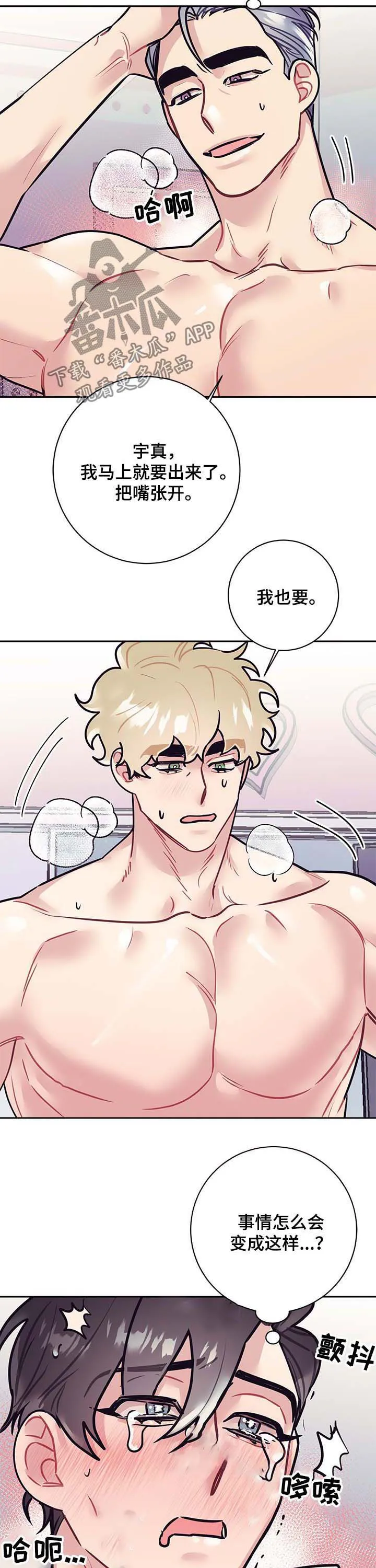 垂耳执事漫画为什么不更了漫画,第26章：独特3图