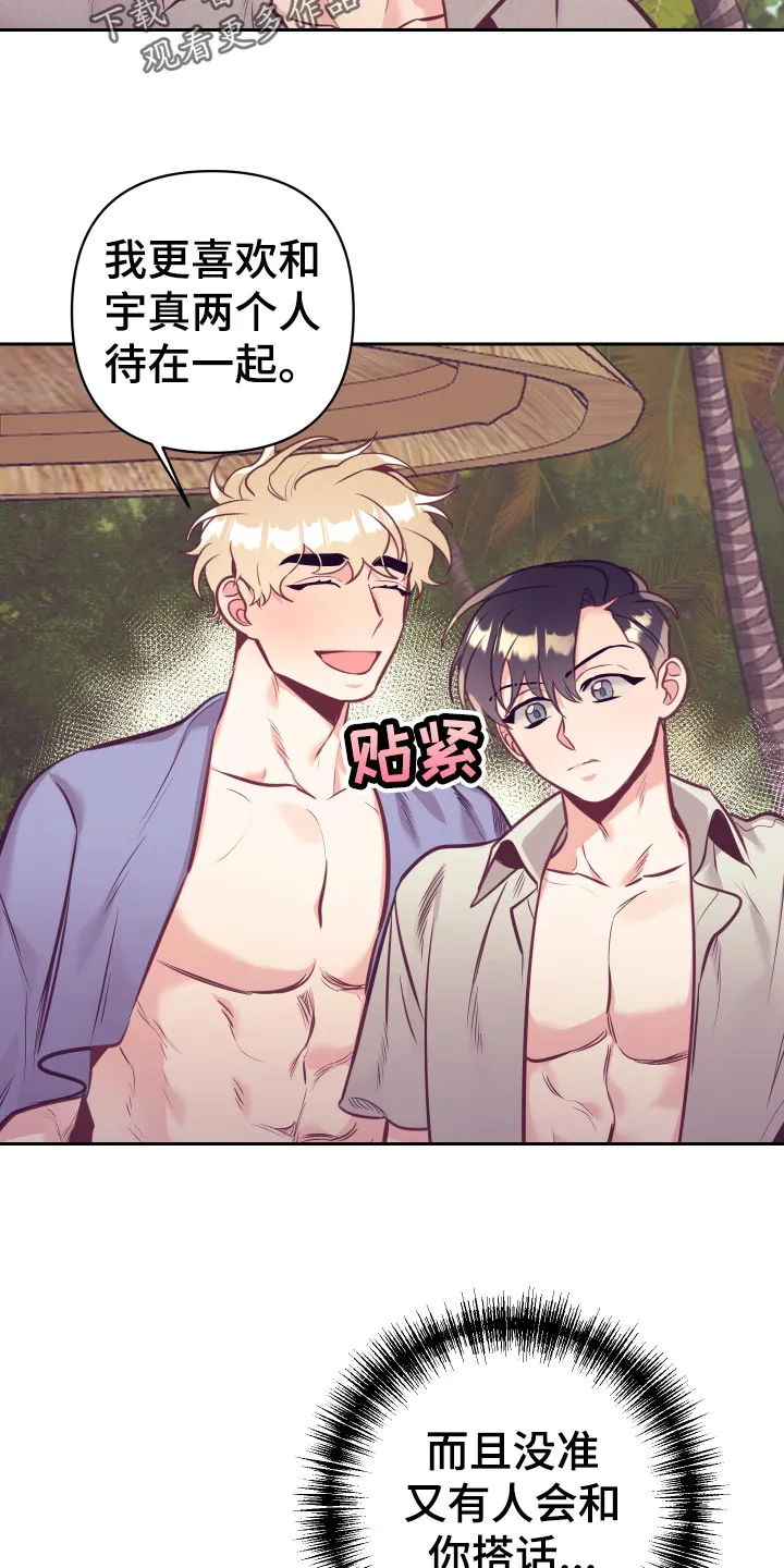 随行执事漫画高清版漫画,第131章：好好相处11图