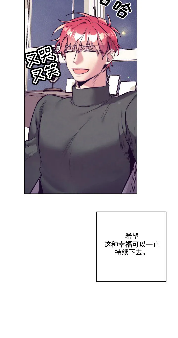 随行执事漫画漫画,第148章：【番外】做好觉悟10图