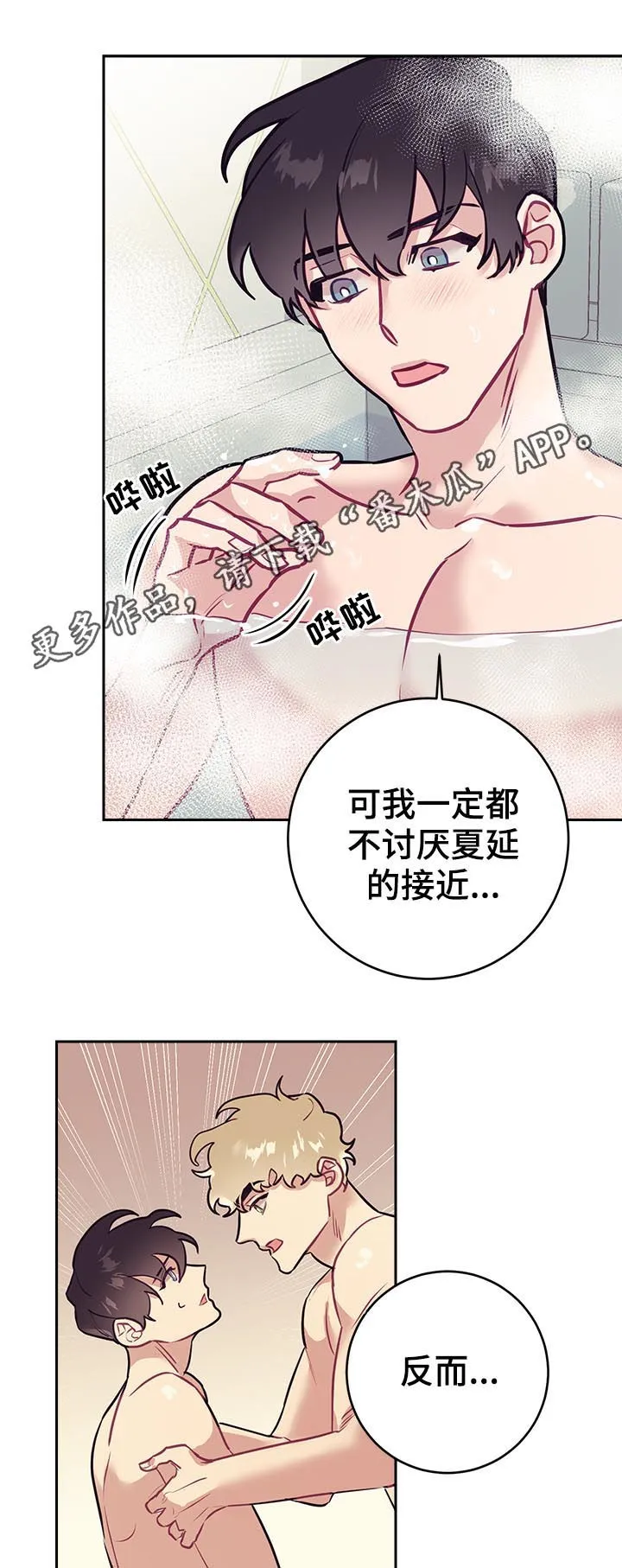 随行执事漫画高清版漫画,第43章：口误1图