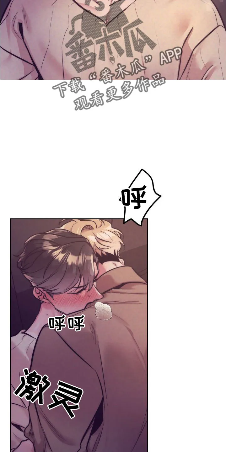 随行执事漫画漫画,第149章：【番外】太犯规了24图