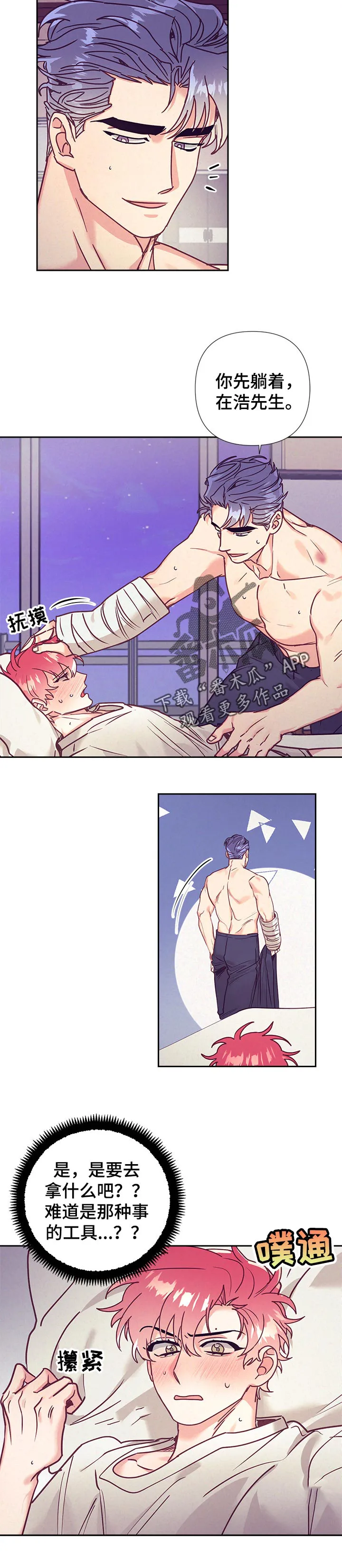 随行执事漫画漫画,第83章：失落5图