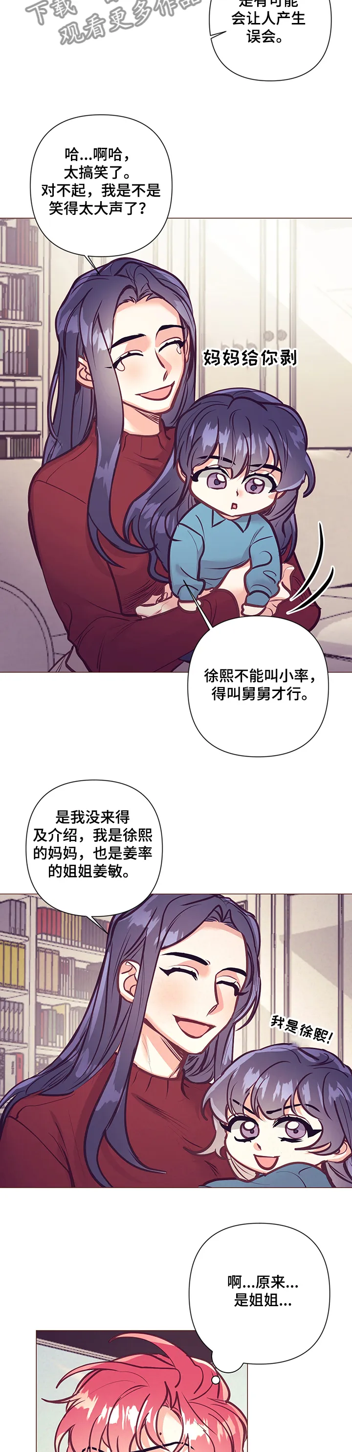 随行就事什么意思漫画,第108章：前妻11图