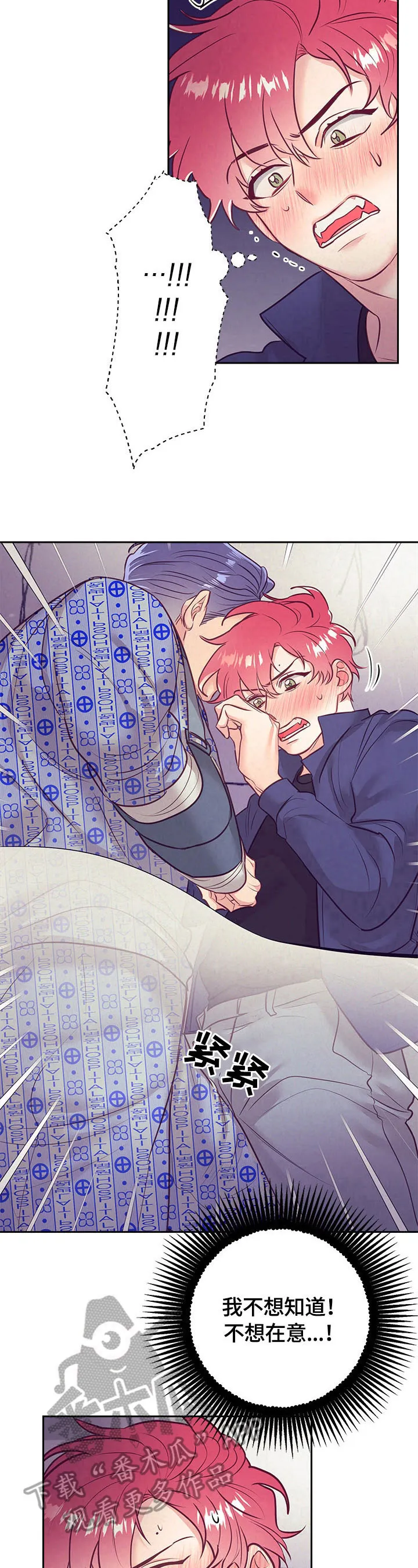 垂耳执事漫画在哪里看漫画,第68章：出院8图