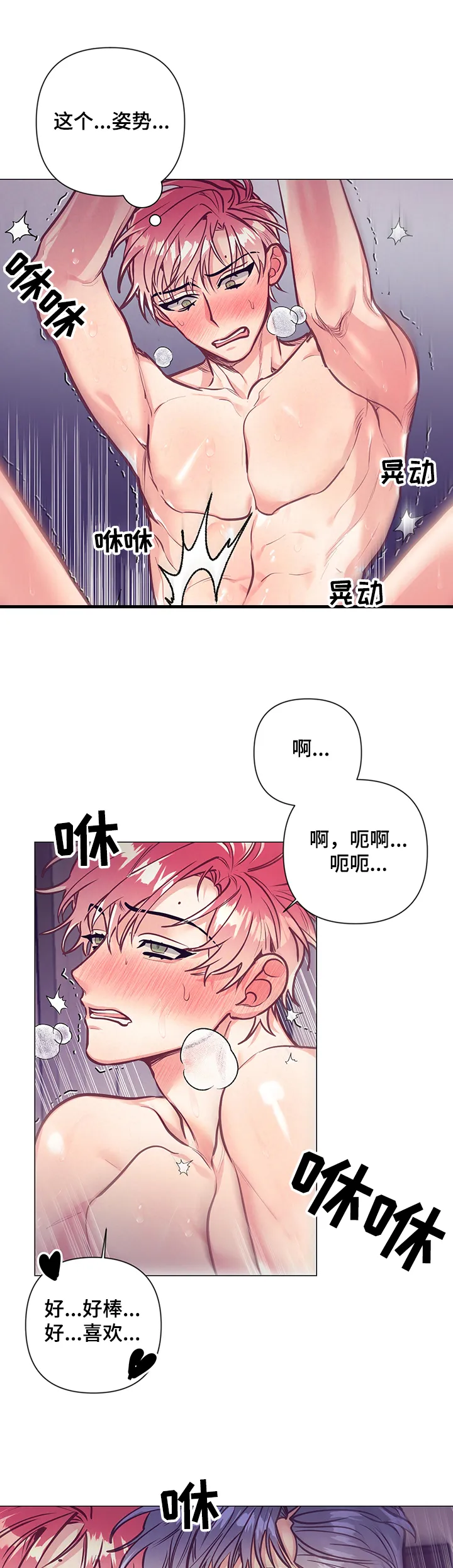 随行执事漫画高清版漫画,第117章：温馨的早晨1图