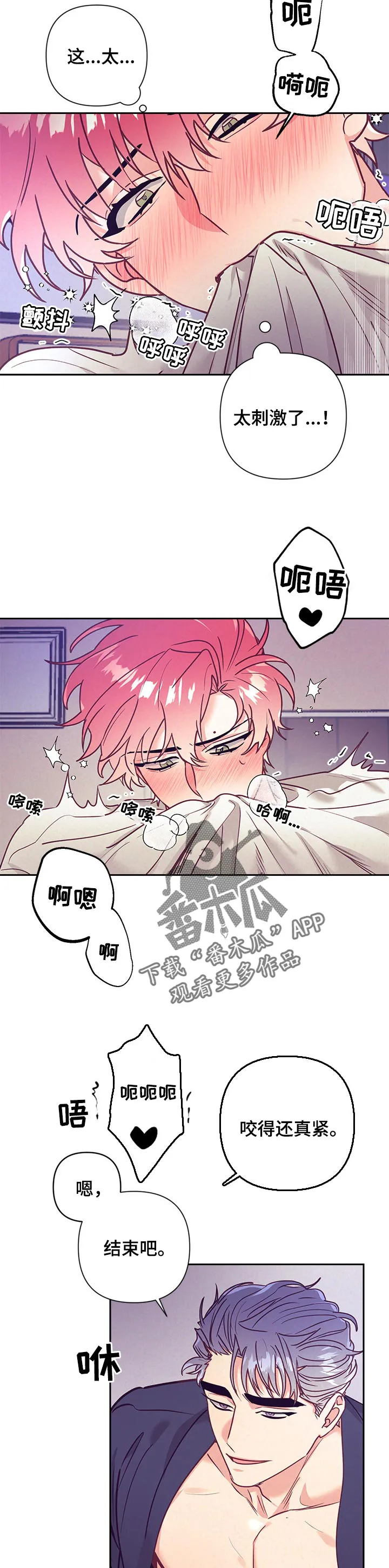 垂耳执事漫画完结吗漫画,第82章：试试另一边6图