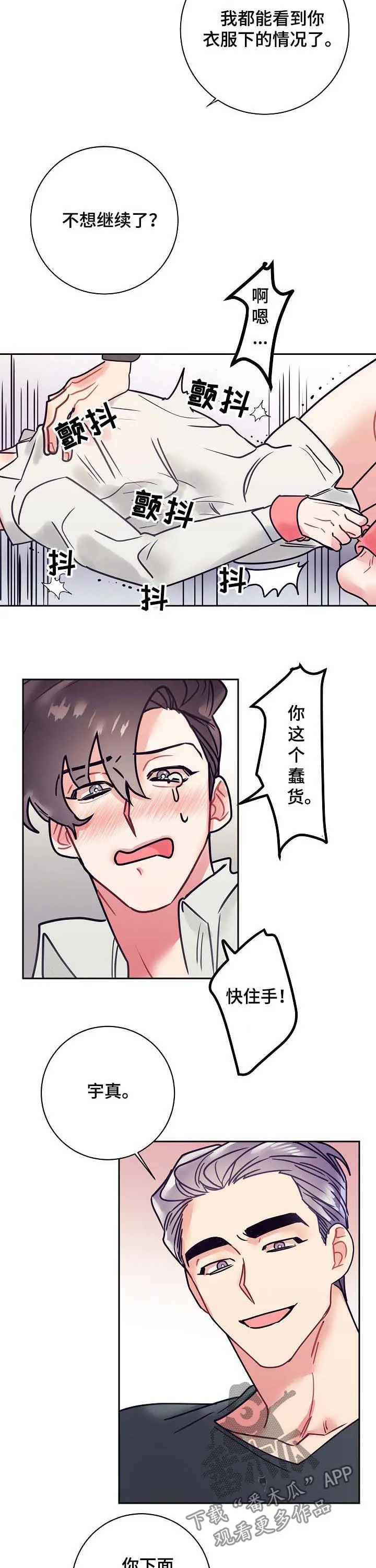 垂耳执事漫画为什么不更了漫画,第24章：接手6图