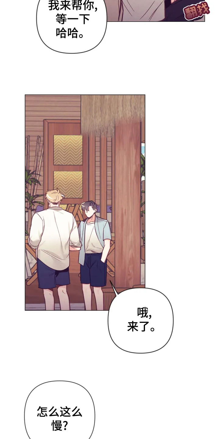 垂耳执事漫画在哪里看漫画,第125章：针锋相对3图