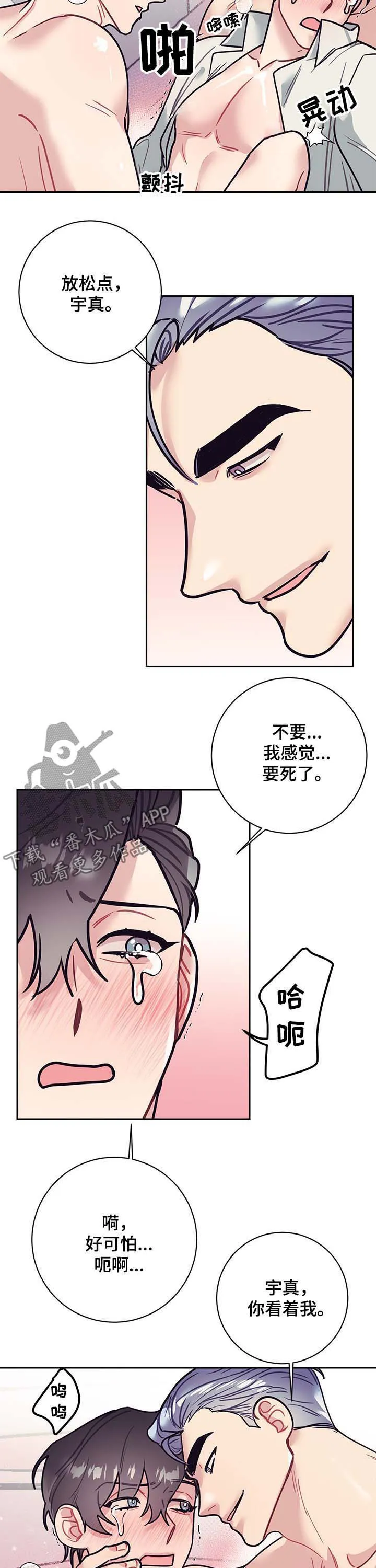 随行执事漫画完整版漫画,第25章：也要7图