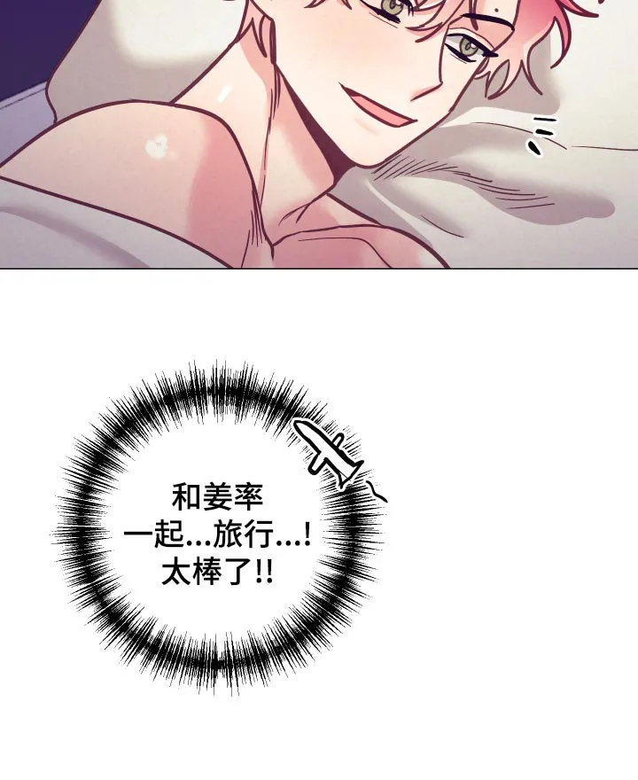 随行执事漫画高清版漫画,第119章：戒烟21图