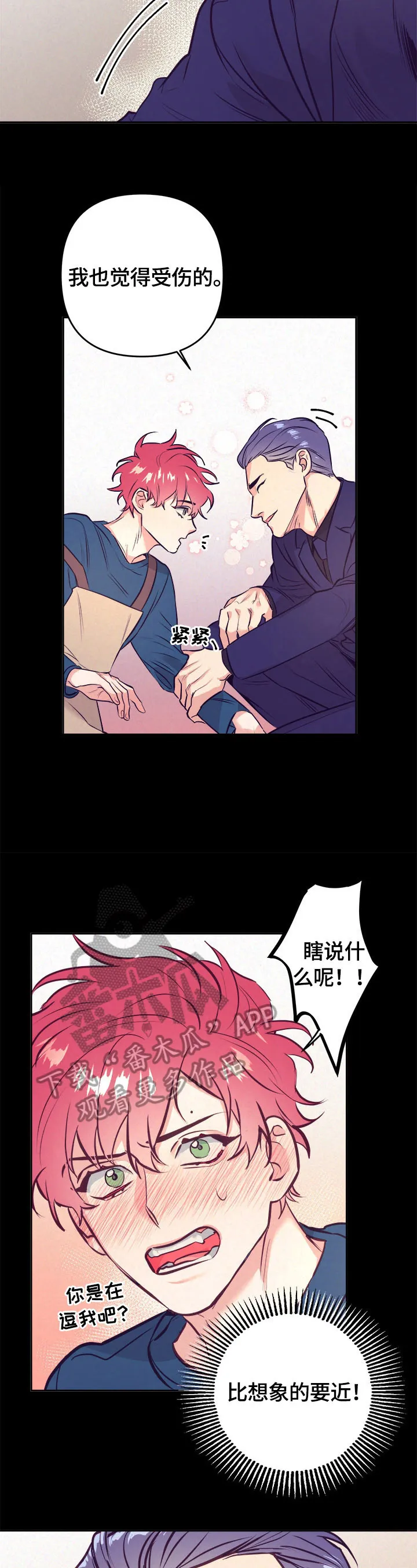随行执事漫画漫画,第60章：小菜一碟3图
