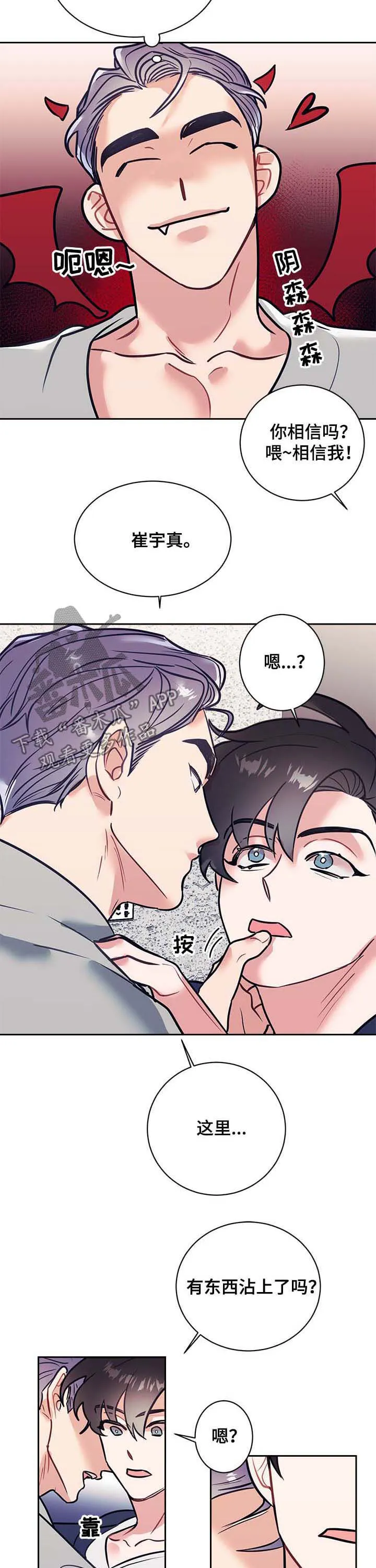 随行执事漫画高清版漫画,第22章：解惑4图