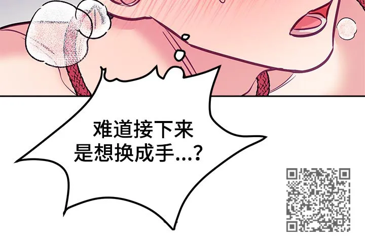 随行执事漫画漫画,第39章：新体验11图