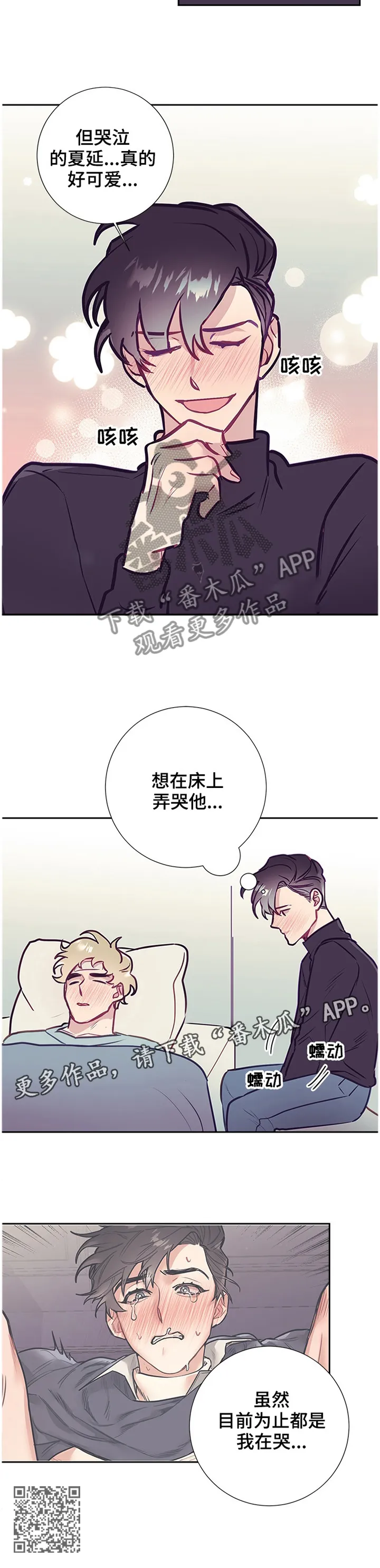 垂耳执事漫画在哪里看漫画,第51章：陪伴12图