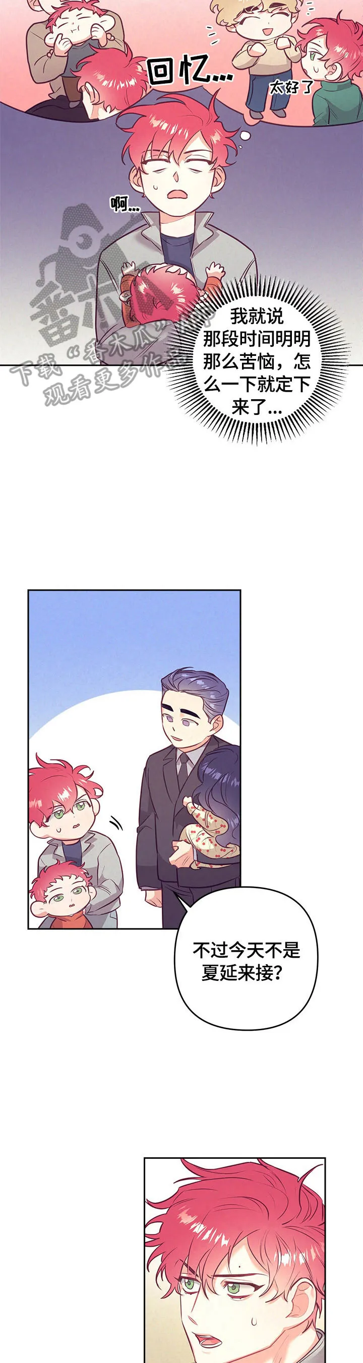 随行执事漫画高清版漫画,第62章：上车4图