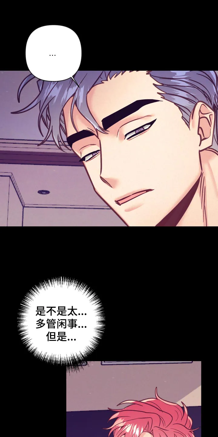 随行就事什么意思漫画,第118章：一命呜呼17图