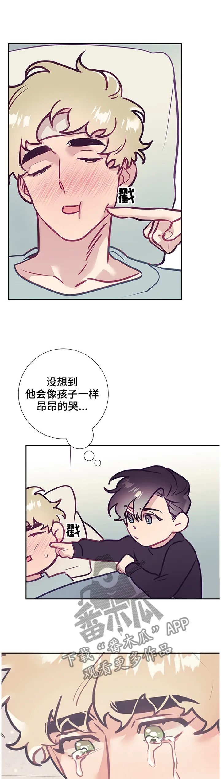 垂耳执事漫画在哪里看漫画,第51章：陪伴10图