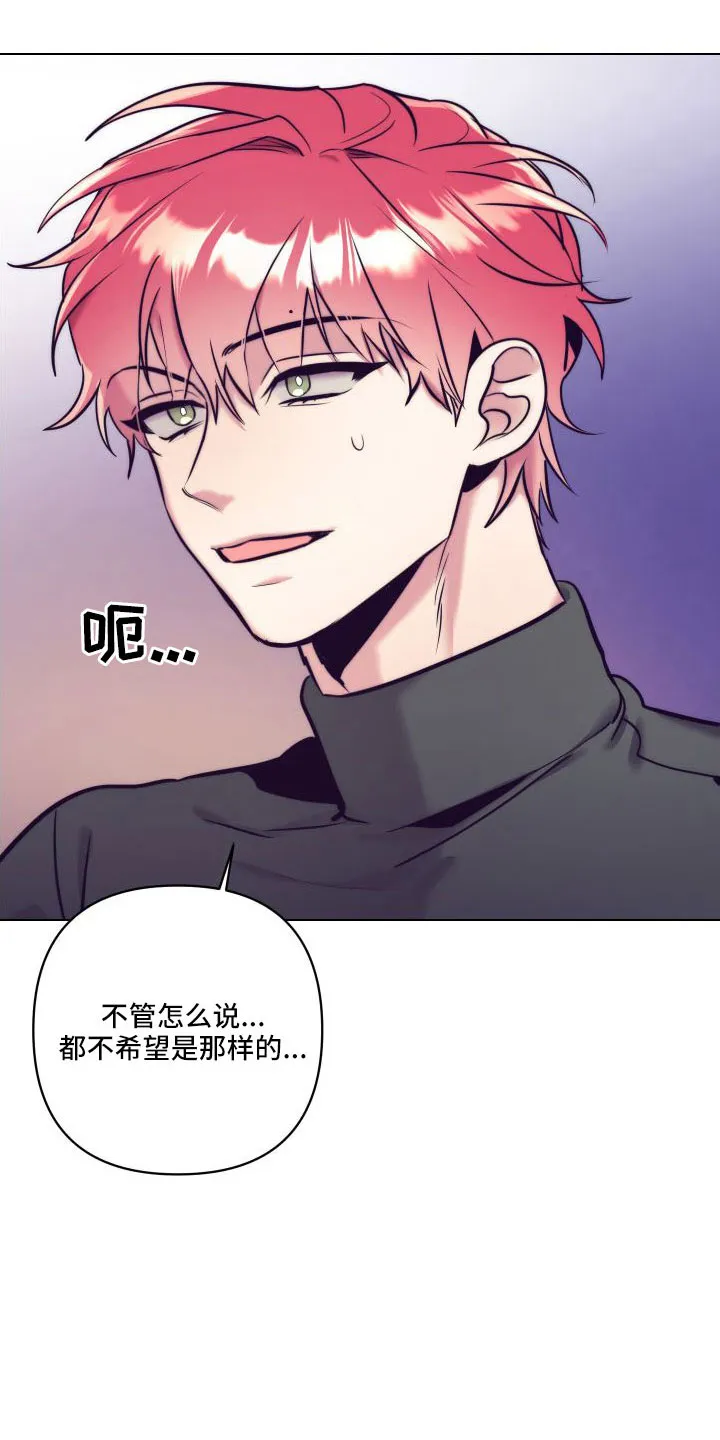 随行执事漫画漫画,第148章：【番外】做好觉悟6图