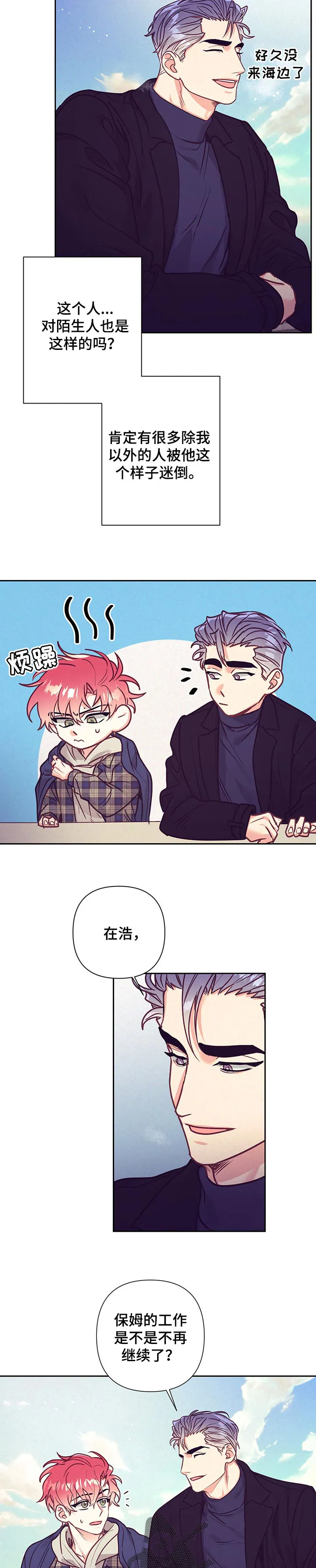 随行执事漫画高清版漫画,第90章：期待4图
