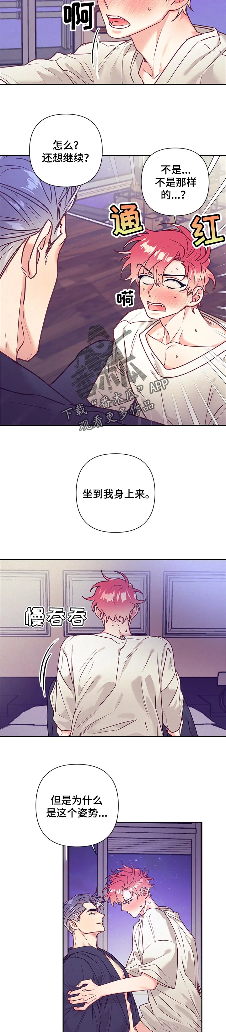 随行执事漫画漫画,第81章：解开疑惑6图
