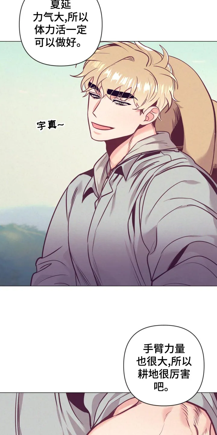 垂耳执事漫画在哪里看漫画,第126章：旅游的猜想17图