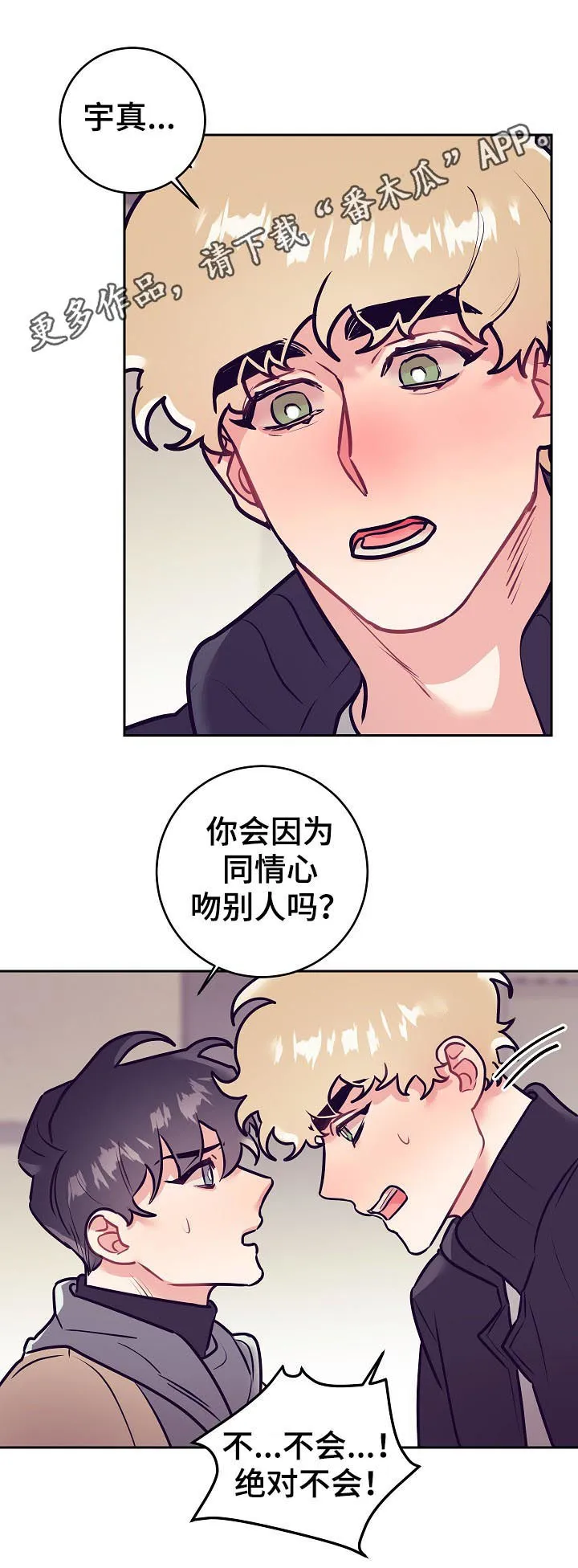 垂耳执事漫画在哪里看漫画,第46章：事实1图