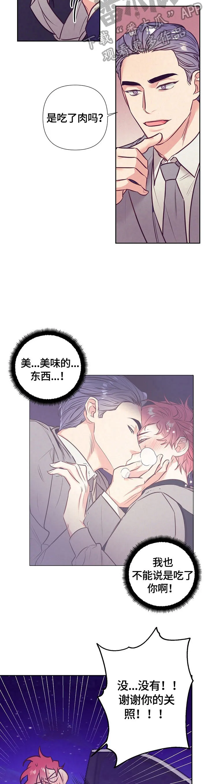 随行执事漫画漫画,第57章：忘不了5图