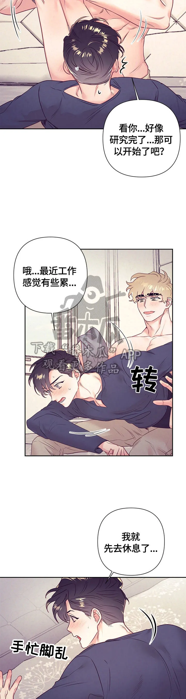 随行执事漫画漫画,第70章：尽量10图