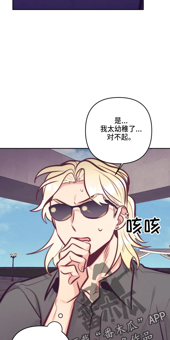 随行执事漫画漫画,第142章：一见钟情38图