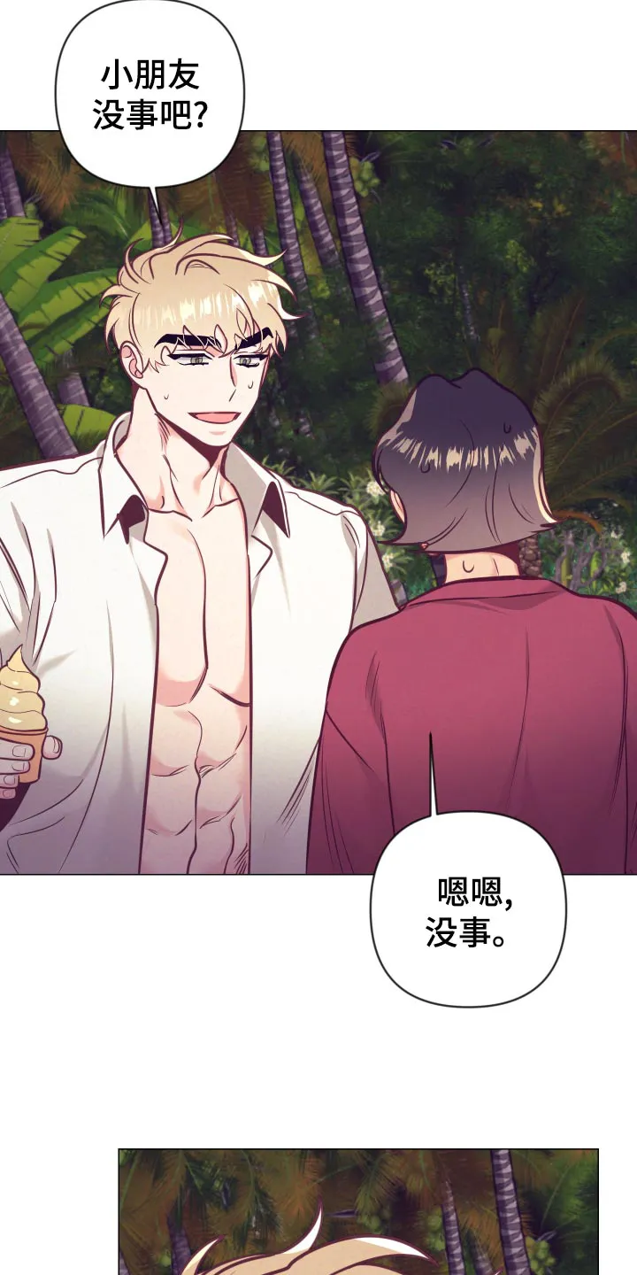 垂耳执事漫画在哪里看漫画,第127章：小麻烦12图