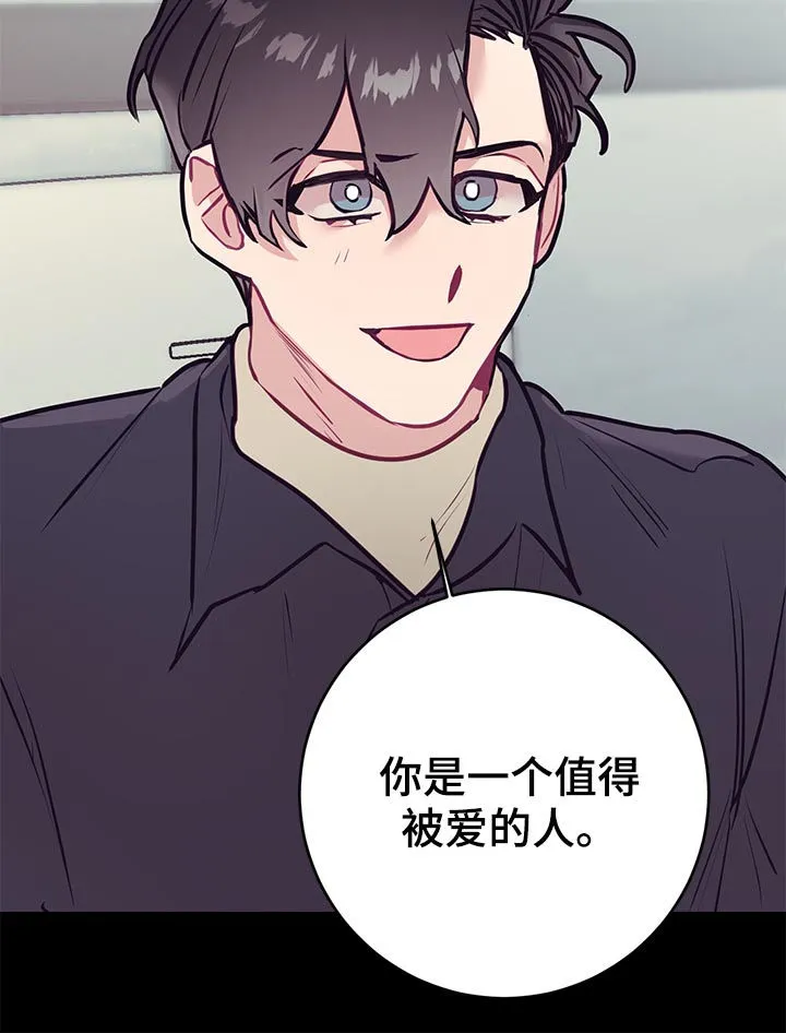 随行就事什么意思漫画,第42章：思考14图