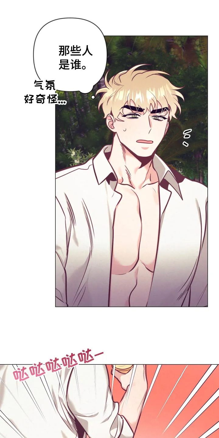 垂耳执事漫画在哪里看漫画,第127章：小麻烦9图
